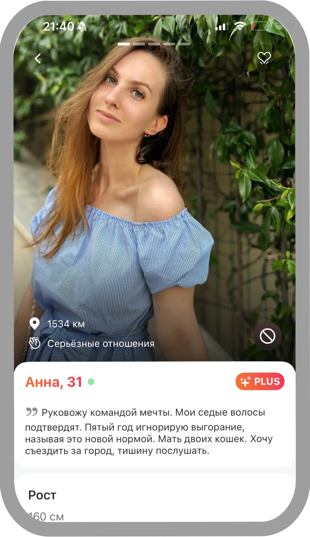 Find those who feel your vibe - OURS app interface