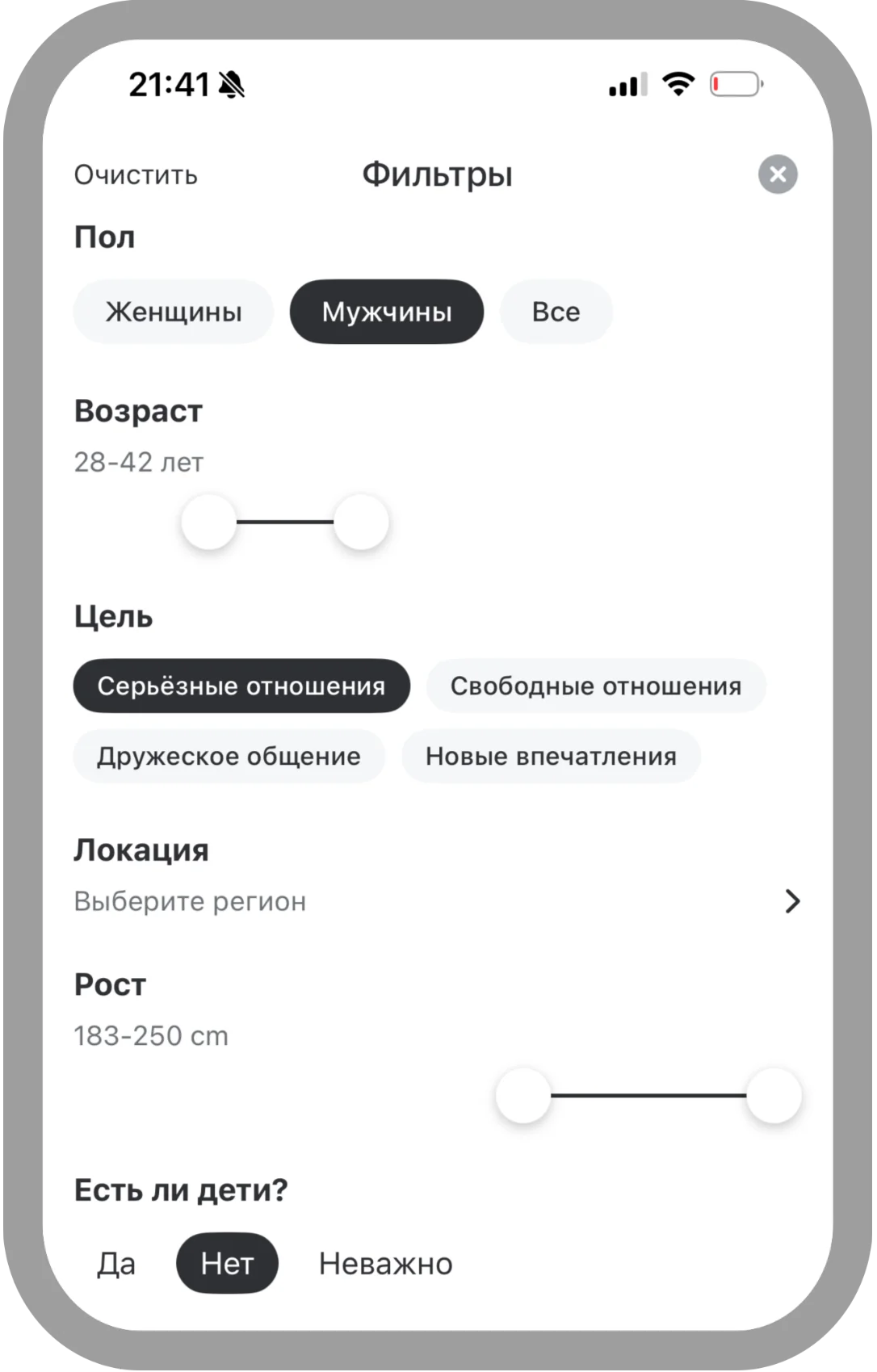 Custom filters - OURS app interface