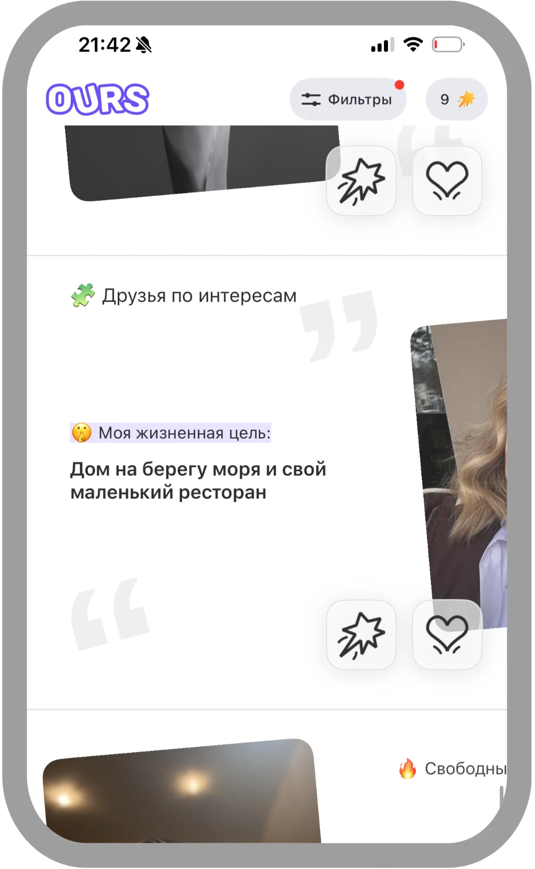 Secrets - OURS app interface